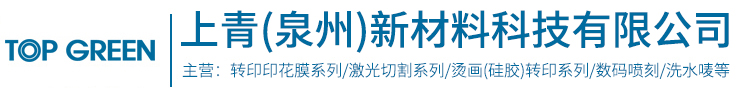 上青辅料