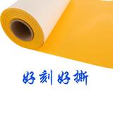 植绒刻字膜