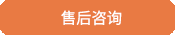 立即咨询